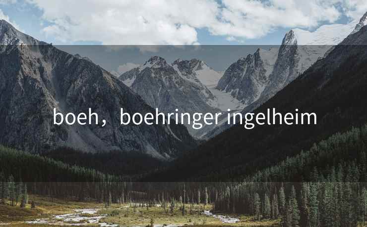 boeh，boehringer ingelheim
