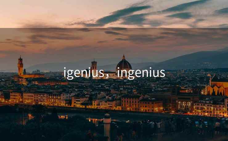 igenius，ingenius
